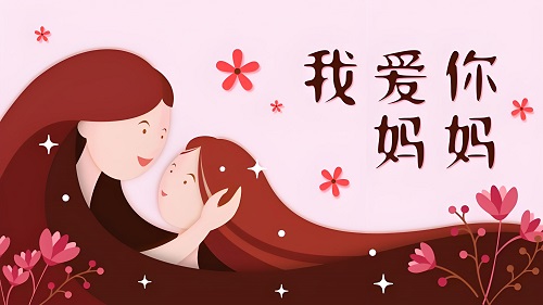 盛邦环境 | 感恩母亲节！